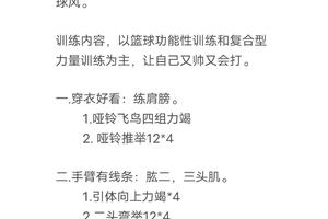 成年业余球员的篮球对抗训练建议:提升赛场表现的策略与技巧