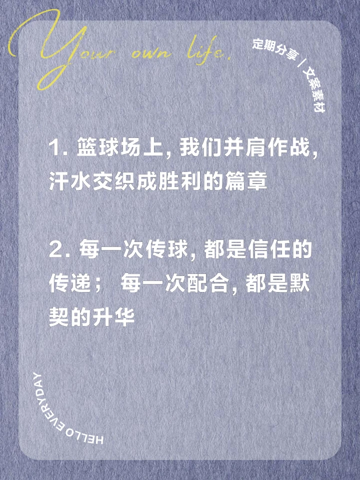 为什么信任对篮球团队发展如此重要